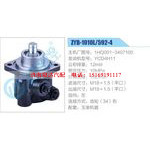 ZYB-1010L-592-4，1HQ001-3407100，YCD4H11动力转向助力泵，叶片泵