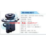 ZYB-1010L-637-7，3407020-B48-AS40Q，锡柴动力转向助力泵，叶片泵