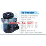 ZYB-1010L-682-1，3407100E635S，扬柴4105动力转向助力泵，叶片泵