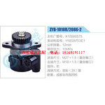 ZYB-1010R-2086-2,X10000575,YND25TCIE1动力转向助力泵，叶片泵