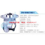 ZYB-1010R-2183-1,LG9704472250-1,云内动力转向助力泵，叶片泵