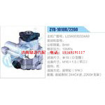 ZYB-1010R-2260,L0340030334A0动力转向助力泵，叶片泵