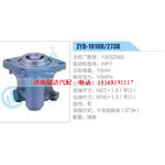 ZYB-1010R-273B，13032088，WP7动力转向助力泵，叶片泵