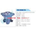 ZYB-1010R-273，13032088，341HDF01000，WP7动力转向助力泵，叶片泵