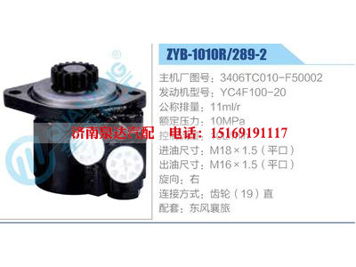 ZYB-1010R-289-2，3406TC010-F50002，YC4F100-20,,濟南泉達汽配有限公司