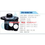 ZYB-1010R-289，3407020-1010R-1，YC4F100-20动力转向助力泵，叶片泵