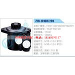 ZYB-1010R-289，F31D1-3407100，3407100Z7071，YC4F100-20动力转向助力泵，叶片泵