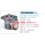 ZYB-1010R-444A，F3100-3407100C，YC4F100-20动力转向助力泵，叶片泵