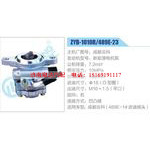 ZYB-1010R-489E-23，成都云科，新能源电机泵动力转向助力泵，叶片泵