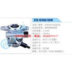 ZYB-1010R-489F，P6D043400620，新能源电机泵动力转向助力泵，叶片泵