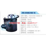 ZYB-1010R-492-14，YN27CRD-46000-6，YN27CRD动力转向助力泵，叶片泵