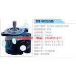 ZYB-1012L-515，QJ305-630002G00，杭叉动力转向助力泵，叶片泵