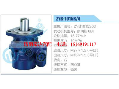 ZYB-1015R-4，ZYB1015S03,,濟(jì)南泉達(dá)汽配有限公司