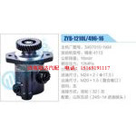 ZYB-1210L-496-16，3407010-N94，锡柴4113动力转向助力泵，叶片泵