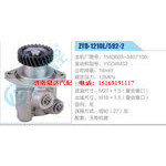 ZYB-1210L-592-2，1MQ605-3407100，YCD4M32动力转向助力泵，叶片泵