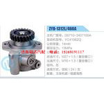 ZYB-1312L-460A，D0710-3407100A，YC4108ZQ動(dòng)力轉(zhuǎn)向助力泵，葉片泵