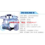 ZYB-1312L-666-10，L0340030808A2，江淮JND動(dòng)力轉(zhuǎn)向助力泵，葉片泵