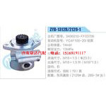 ZYB-1312R-2129-1,3406010-FF03706,YC4F100-20鋁泵動(dòng)力轉(zhuǎn)向助力泵，葉片泵