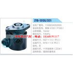 ZYB-1313L-321，1108834002005，朝柴4100（P160）动力转向助力泵，叶片泵