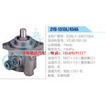 ZYB-1313L-454A，E08L1-3407100A，YC4E150-20动力转向助力泵，叶片泵