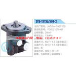 ZYB-1313L-508-2，J4GSA-3407100，YC6J210N-40动力转向助力泵，叶片泵