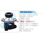 ZYB-1313L-629-2，1FQ628-3407100，YCD4F32动力转向助力泵，叶片泵