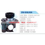 ZYB-1313L-629，1FQ635-3407100，YCD4F32动力转向助力泵，叶片泵