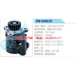 ZYB-1314L-37，3407020-A116，锡柴6DF-6DE动力转向助力泵，叶片泵