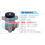 ZYB-1314L-43-8，3407020-D9196，YC6108ZQ动力转向助力泵，叶片泵