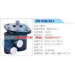 ZYB-1315L-33-1，锡柴6DF1动力转向助力泵，叶片泵