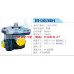 ZYB-1315L-655-3，C5310755，东康动力转向助力泵，叶片泵