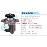 ZYB-1315L-720-1，E37E3-3407100，YC4E160-33动力转向助力泵，叶片泵