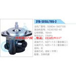 ZYB-1315L-795-2，S58DA-3407100，YC4S150-40动力转向助力泵，叶片泵