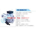 ZYB-0809R-2117,YN27CRE-70004,YN27CRE動(dòng)力轉(zhuǎn)向助力泵，葉片泵