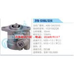ZYB-1316L-324，A99-3407010，YC6108ZQB动力转向助力泵，叶片泵