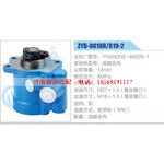 ZYB-0810R-819-2，YN30QNE-46000-1，成都云內(nèi)動力轉(zhuǎn)向助力泵，葉片泵