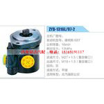ZYB-1316L-97-2，康明斯6BT動(dòng)力轉(zhuǎn)向助力泵，葉片泵