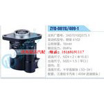 ZYB-0811L-409-1，3407010Q373.1，朝柴4102動力轉(zhuǎn)向助力泵，葉片泵