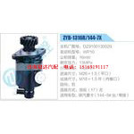 ZYB-1316R-144-7X，DZ9100130029，WP10動(dòng)力轉(zhuǎn)向助力泵，葉片泵