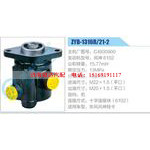 ZYB-1316R-21-2，C4930900，風(fēng)神6102動(dòng)力轉(zhuǎn)向助力泵，葉片泵