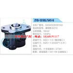 ZYB-1318L-541-6，G0340030301A0，康明斯B210動(dòng)力轉(zhuǎn)向助力泵，葉片泵