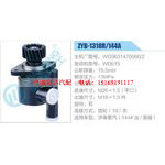 ZYB-1318R-144A，WG9631470060-2，WD615動(dòng)力轉(zhuǎn)向助力泵，葉片泵
