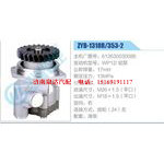 ZYB-1318R-353-2，612630030086，WP12鋁泵動力轉(zhuǎn)向助力泵，葉片泵