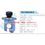 ZYB-1318R-360-5，612600130332，3407F260010，WP10動力轉(zhuǎn)向助力泵，葉片泵