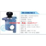 ZYB-1318R-362-3，612600130215，WP10動力轉(zhuǎn)向助力泵，葉片泵