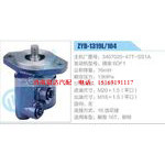 ZYB-1319L-104，3407020-47T-SS1A，錫柴6DF1動力轉(zhuǎn)向助力泵，葉片泵