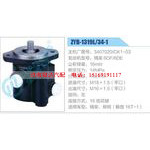 ZYB-1319L-34-1，3407020，CK1-03，錫柴6DF-6DE動力轉(zhuǎn)向助力泵，葉片泵