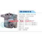 ZYB-1319R-47-1A，A3008-3407100，YC6108ZQB動(dòng)力轉(zhuǎn)向助力泵，葉片泵