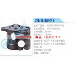 ZYB-1319R-47-1，A3008-3407100，YC6108ZQB動(dòng)力轉(zhuǎn)向助力泵，葉片泵