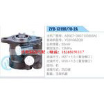 ZYB-1319R-70-2A，A3007-3407100B(6A)，YC6108ZQB動(dòng)力轉(zhuǎn)向助力泵，葉片泵